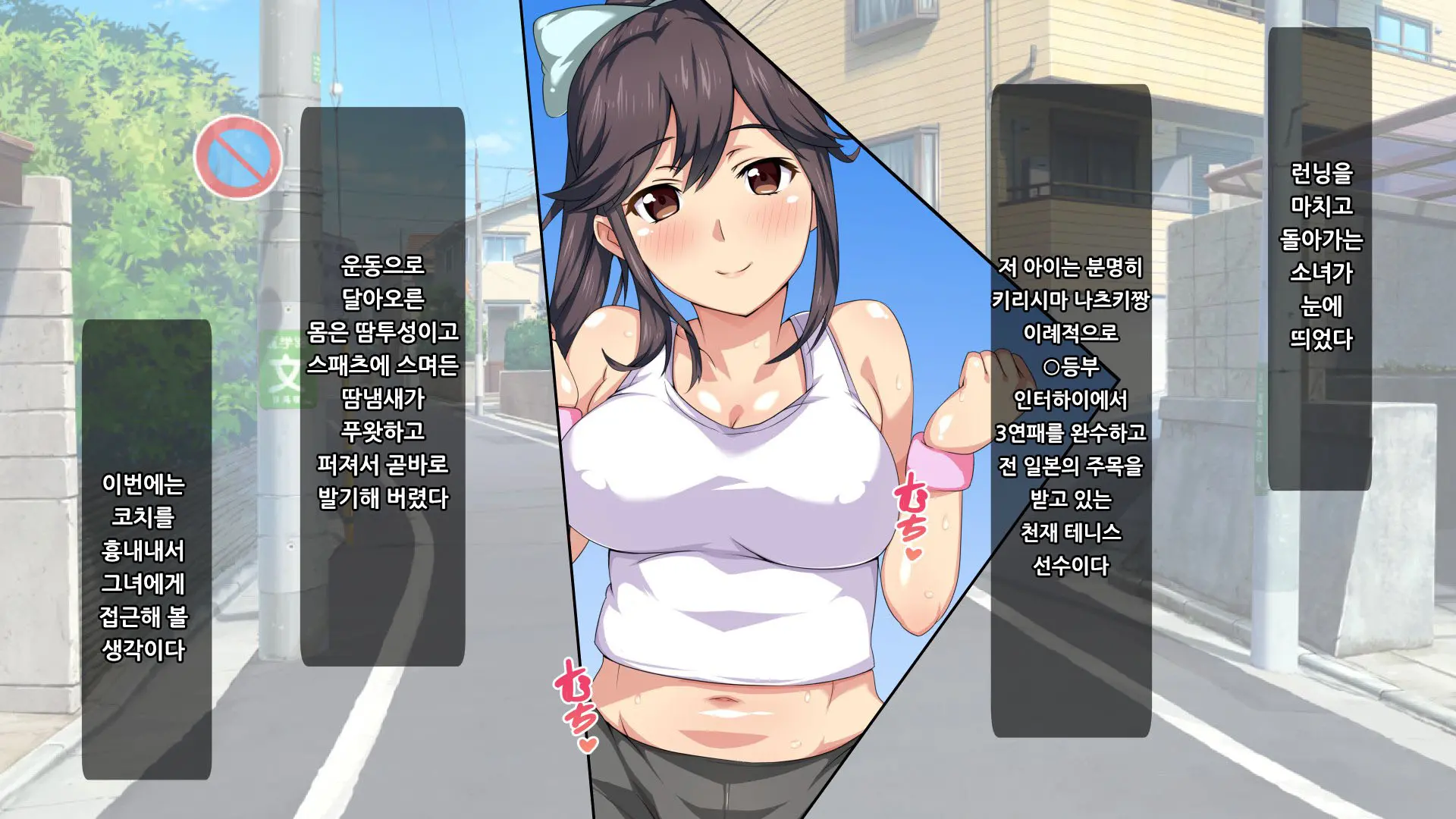 Saimin App ~Sukebe Na Onna Ni Natte Yuku~
